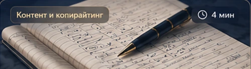 Как писать тексты для сайта, которые работают