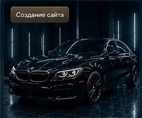 Детейлинг-центр